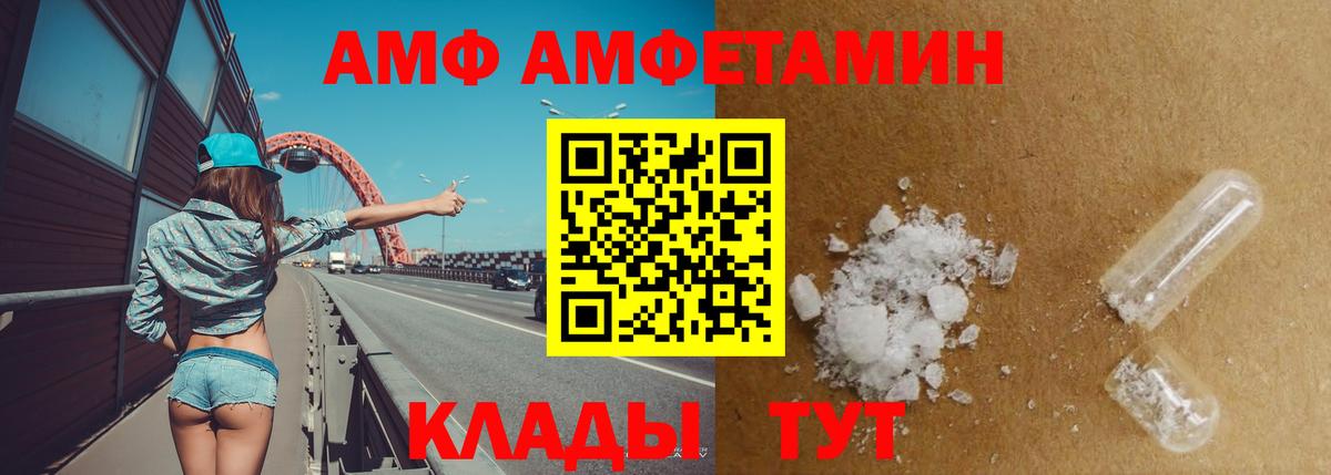 Лосино-Петровский  АМФ VHQ  Amphetamine  Вход с VPN 