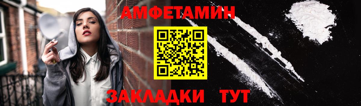 Амфетамин 97% Лосино-Петровский