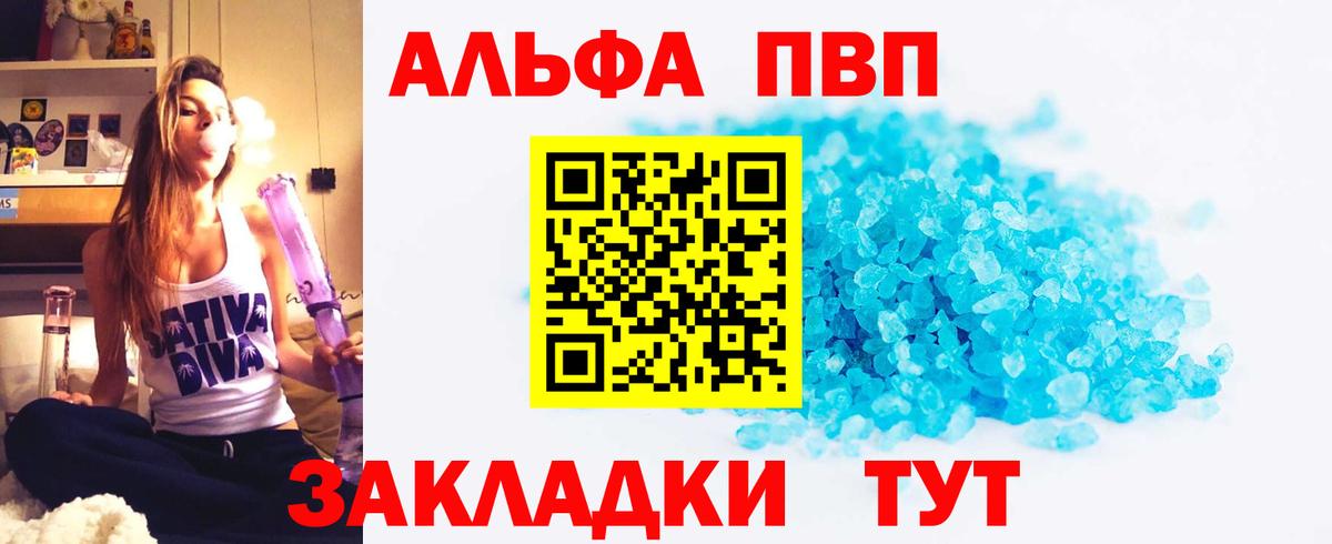 A-PVP кристаллы Лосино-Петровский