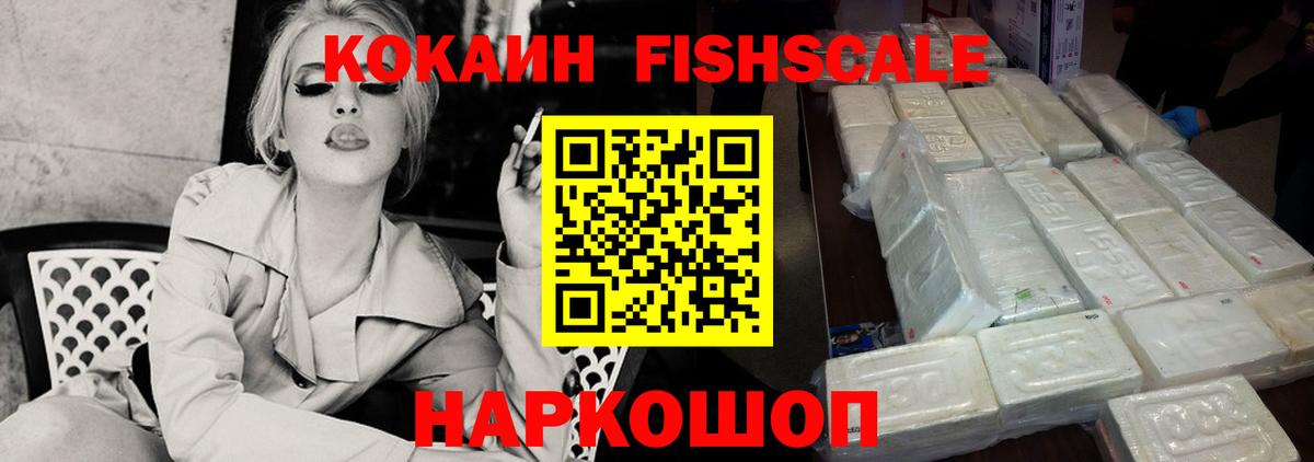 КОКАИН Эквадор  COCAIN 97%  Вход с VPN  COCAIN  Лосино-Петровский 