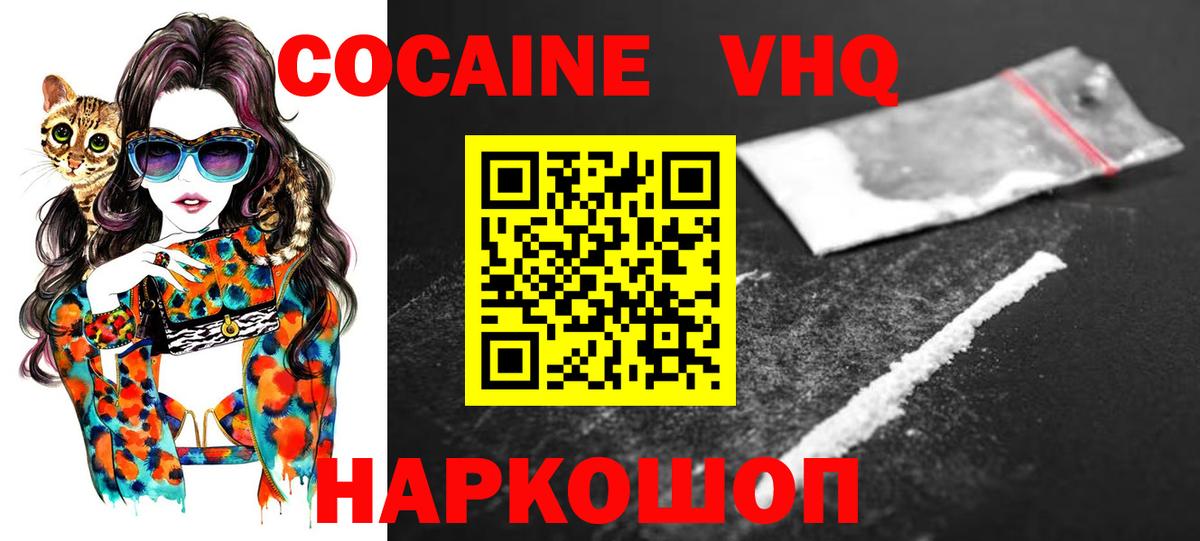 Кокаин 97% Лосино-Петровский