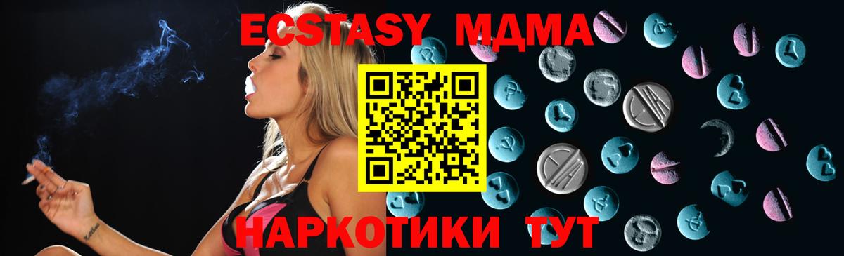 Ecstasy  Вход с VPN  Лосино-Петровский  нарко площадка официальный сайт  ЭКСТАЗИ Cube  Экстази Philipp Plein 