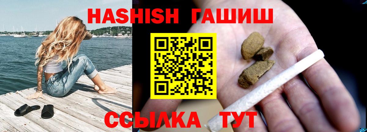 ГАШИШ 40% ТГК  Вход с VPN  Гашиш  ГАШ Cannabis  Лосино-Петровский 