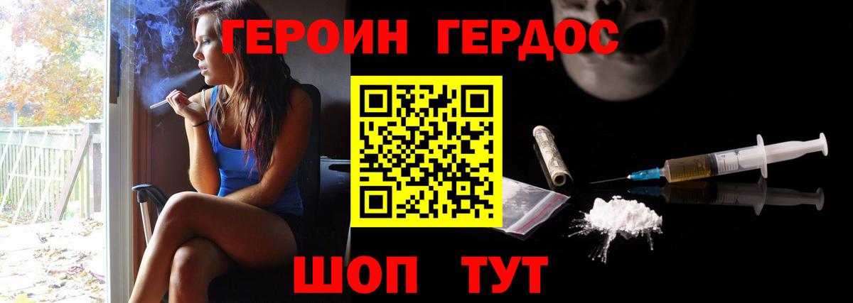ГЕРОИН Афган Лосино-Петровский