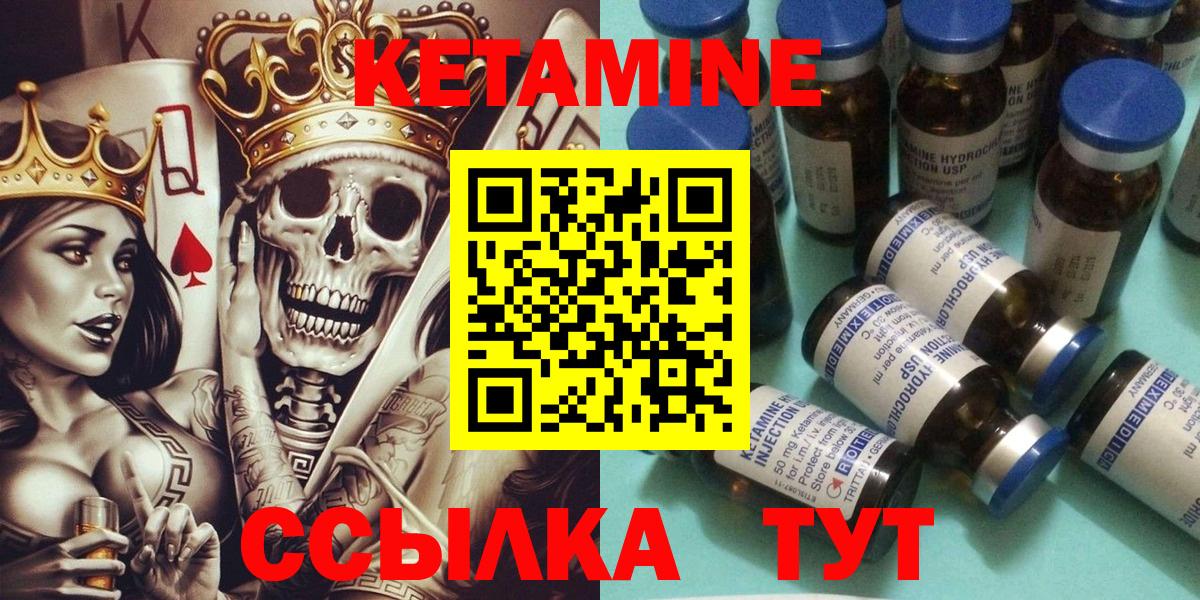 КЕТАМИН ketamine  Вход с VPN    ТОР  Лосино-Петровский 