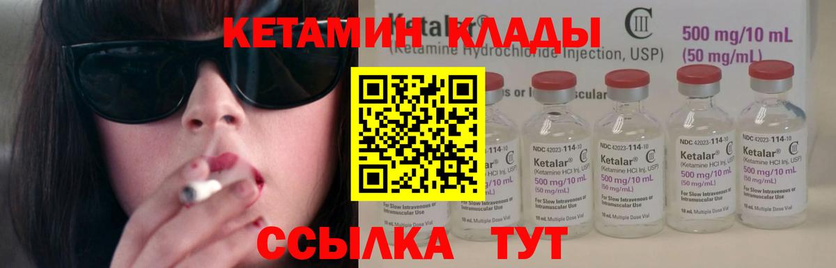 Кетамин ketamine Лосино-Петровский