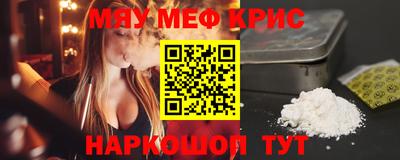 мефедрон мука Чапаевск