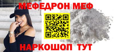 мефедрон мука Чапаевск