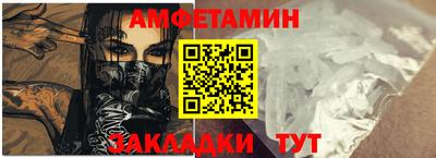 амфетамин Шебекино