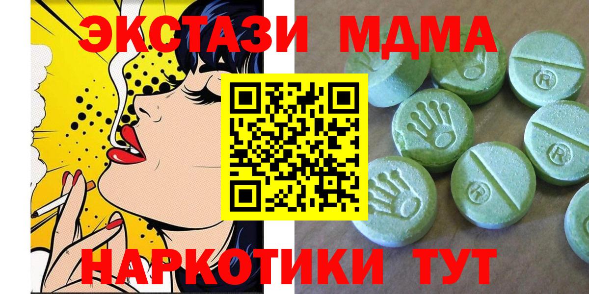 MDMA Molly  Вход с VPN  Лосино-Петровский  MDMA  MDMA кристаллы 