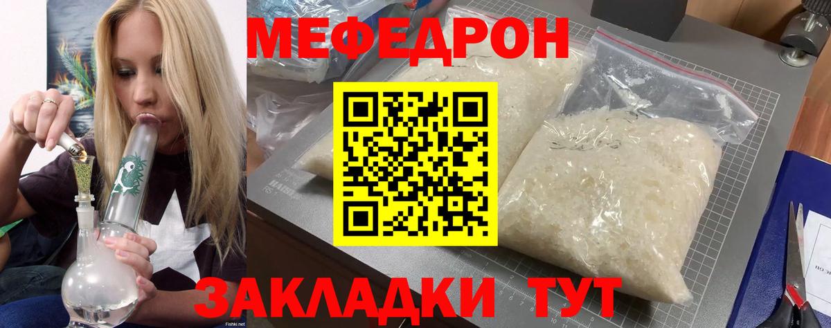 Лосино-Петровский  Меф мяу мяу  Вход с VPN  Мефедрон  МЕФ мяу мяу 