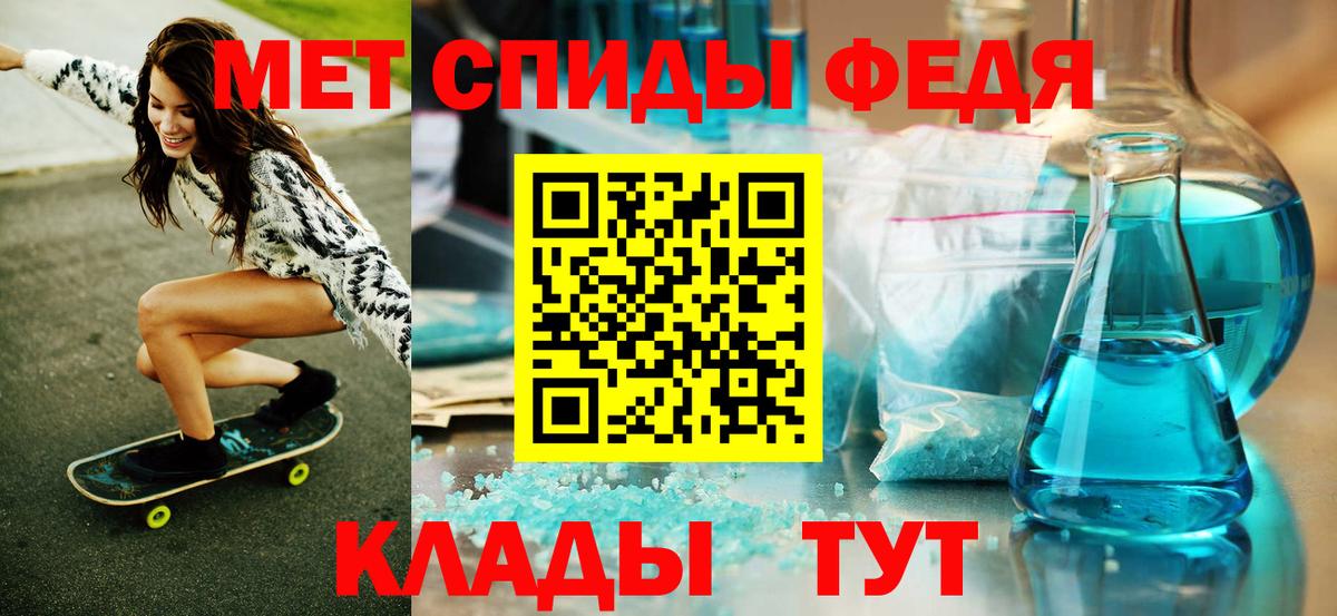 МЕТАМФЕТАМИН Methamphetamine Лосино-Петровский
