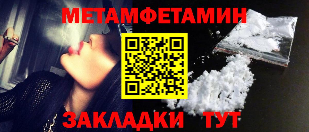 Лосино-Петровский  МЕТАМФЕТАМИН винт  Вход с VPN 