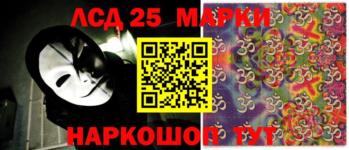 Марки N-bome 1,5мг Лосино-Петровский