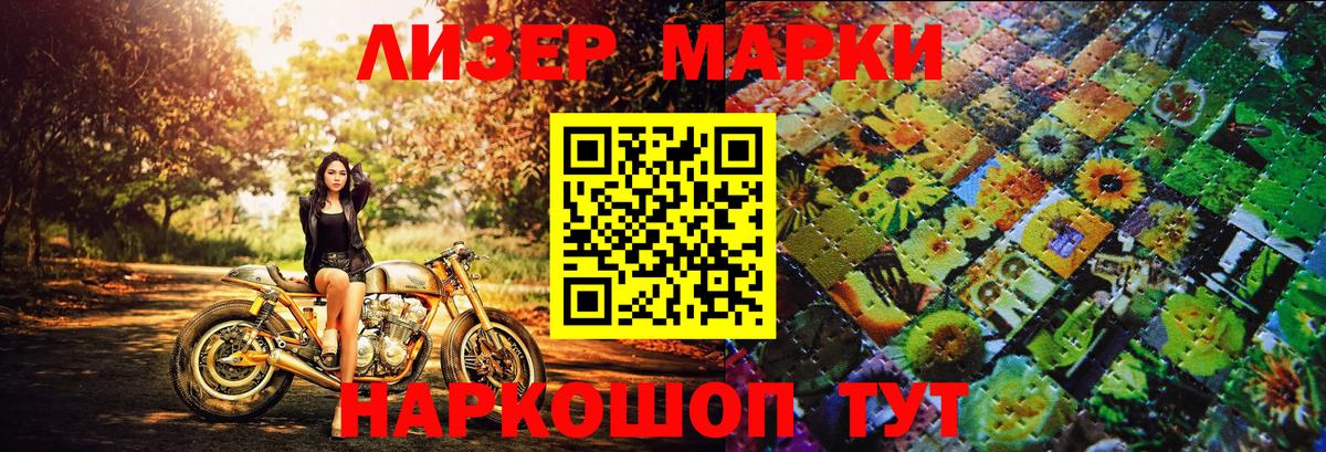 Наркотические марки 1,8мг  Марки NBOMe  Лосино-Петровский  Вход с VPN 