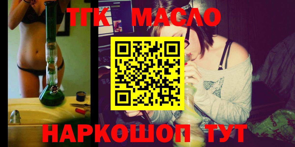 ТГК вейп с тгк Лосино-Петровский