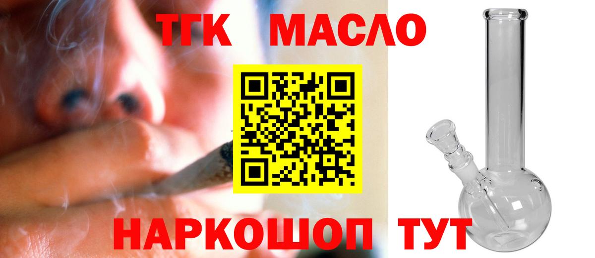 что такое   Дистиллят ТГК вейп с тгк  Вход с VPN  Лосино-Петровский  Дистиллят ТГК концентрат 