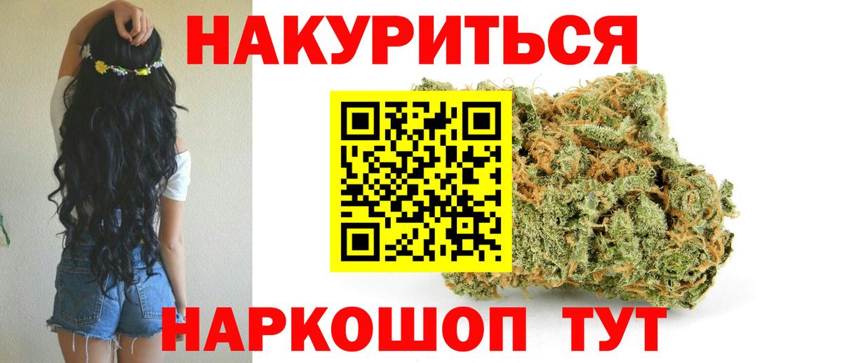 МАРИХУАНА Ganja  Бошки Шишки LSD WEED  Вход с VPN  Лосино-Петровский  МАРИХУАНА VHQ 